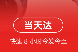 北海福成空运地址航空货运公司【机场